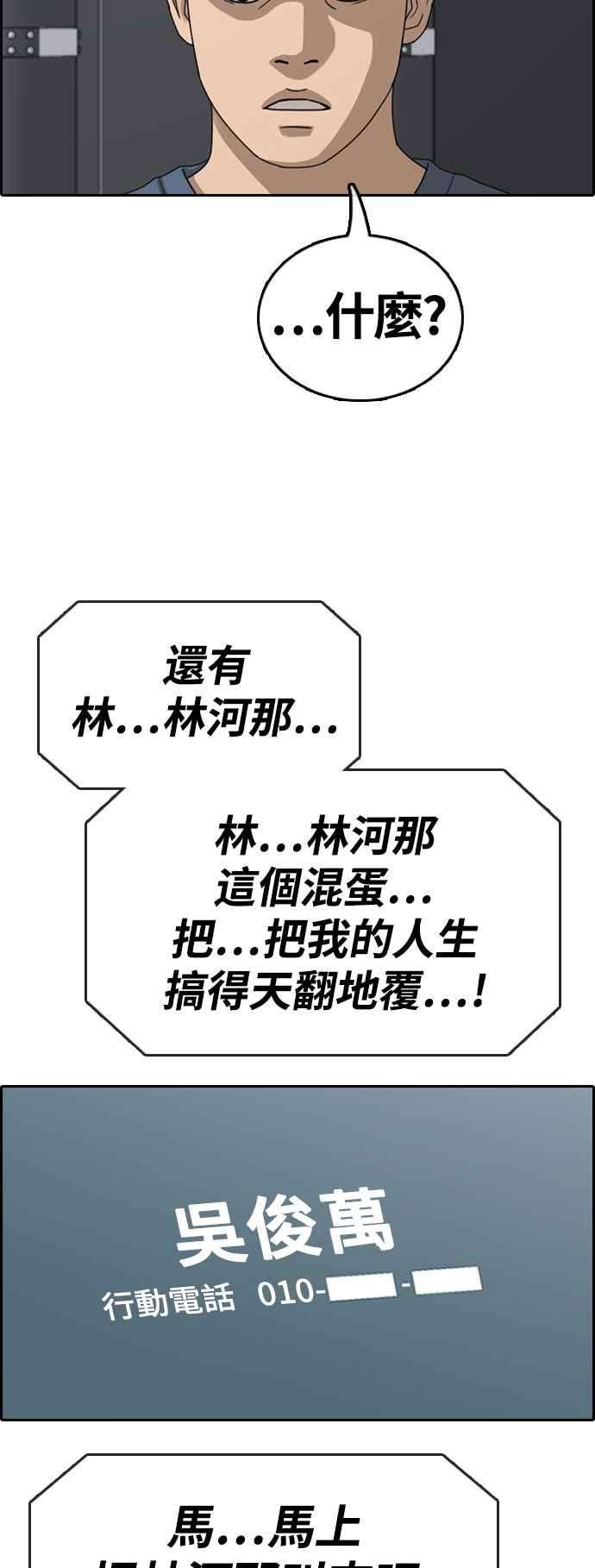 青春白卷第417话 喜欢具夏林的人5