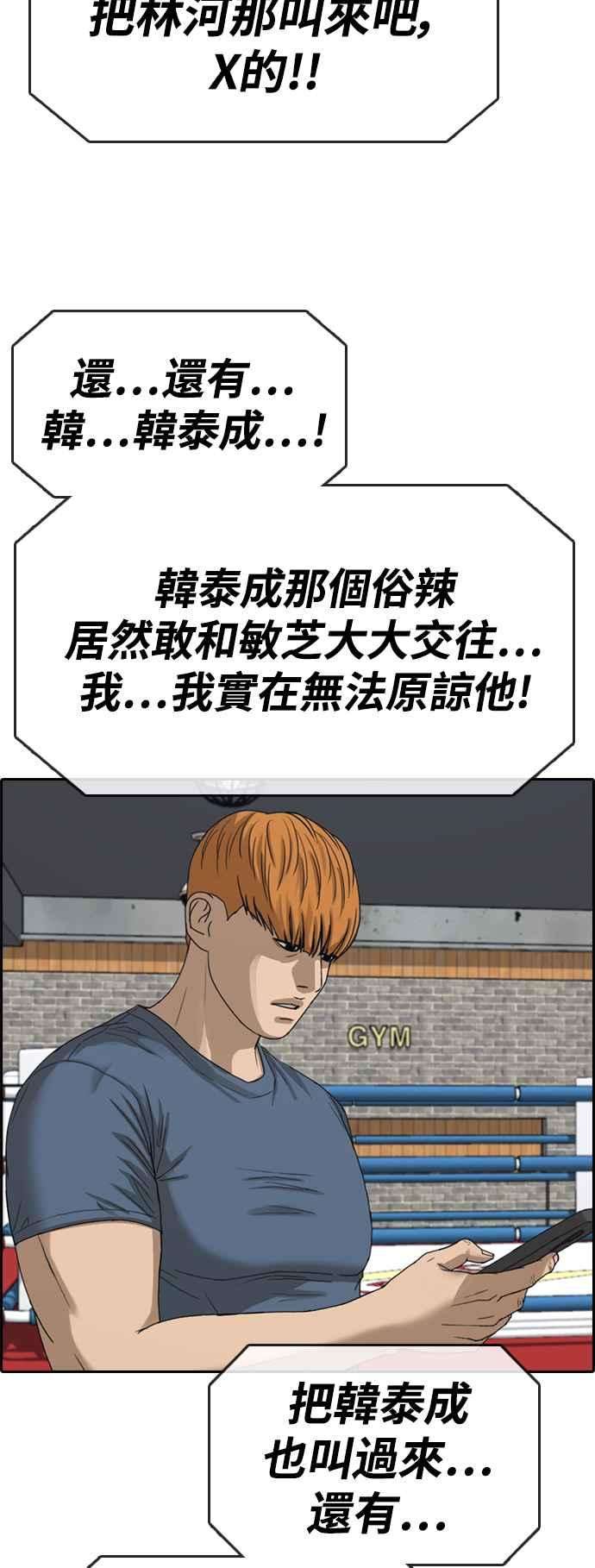 青春白卷第417话 喜欢具夏林的人5