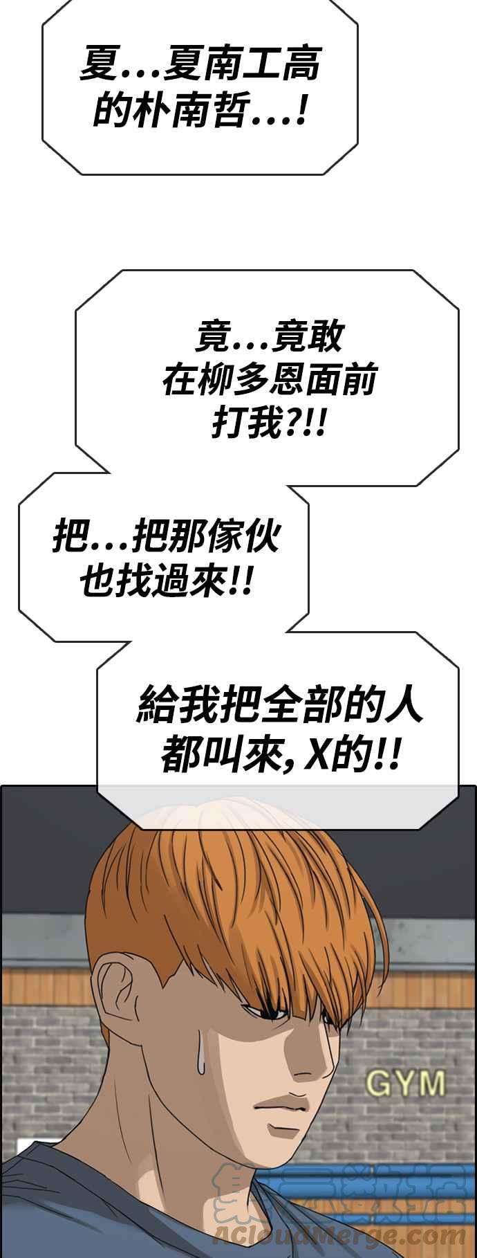 青春白卷第417话 喜欢具夏林的人5