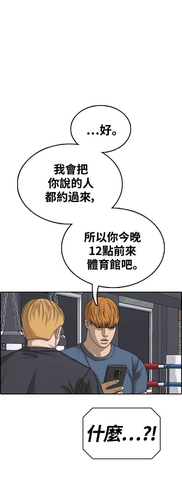 青春白卷第417话 喜欢具夏林的人5