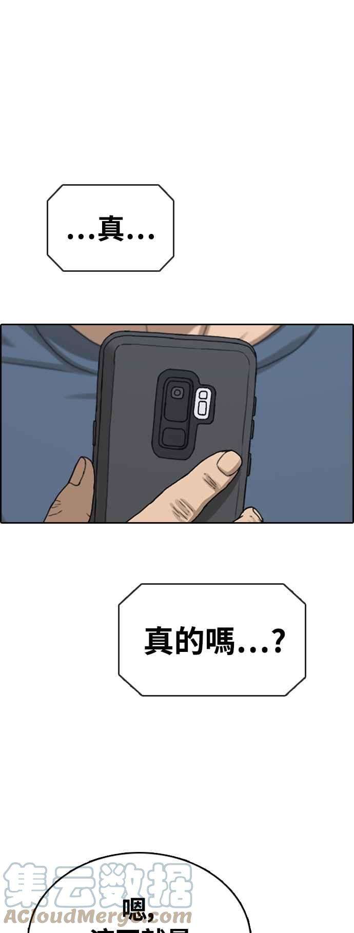 青春白卷第417话 喜欢具夏林的人5