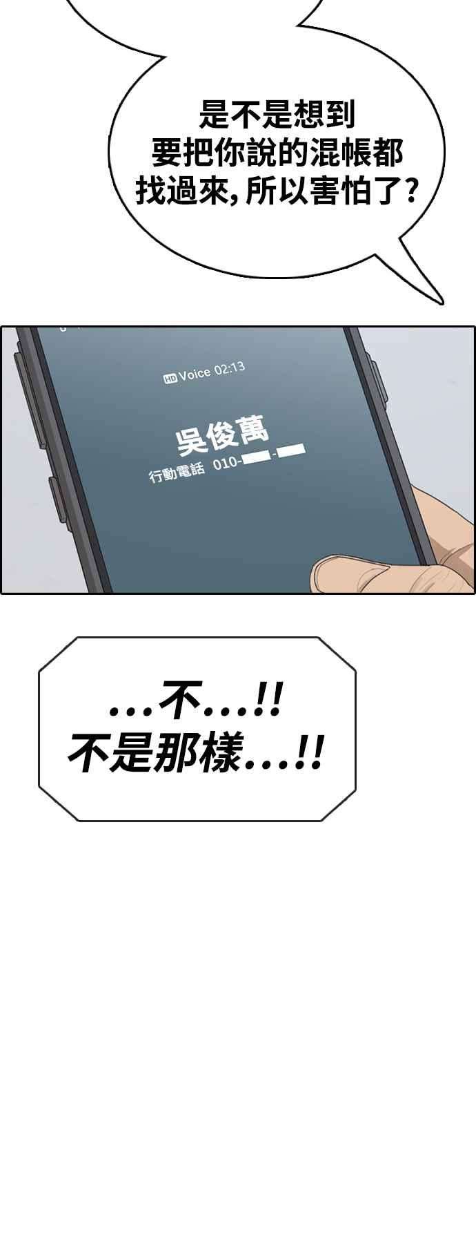 青春白卷第417话 喜欢具夏林的人5