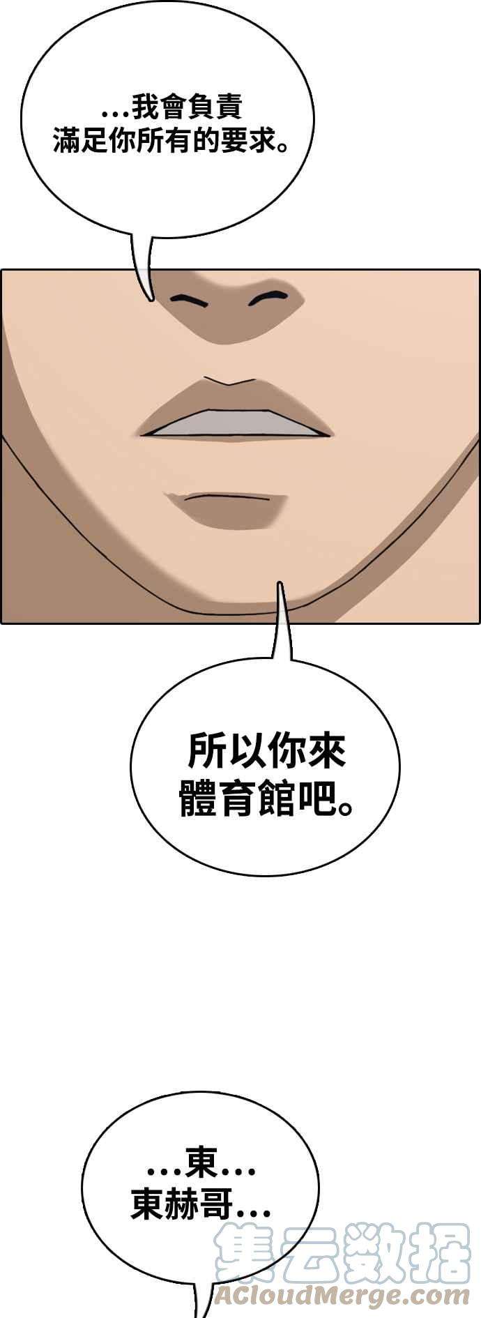 青春白卷第417话 喜欢具夏林的人5