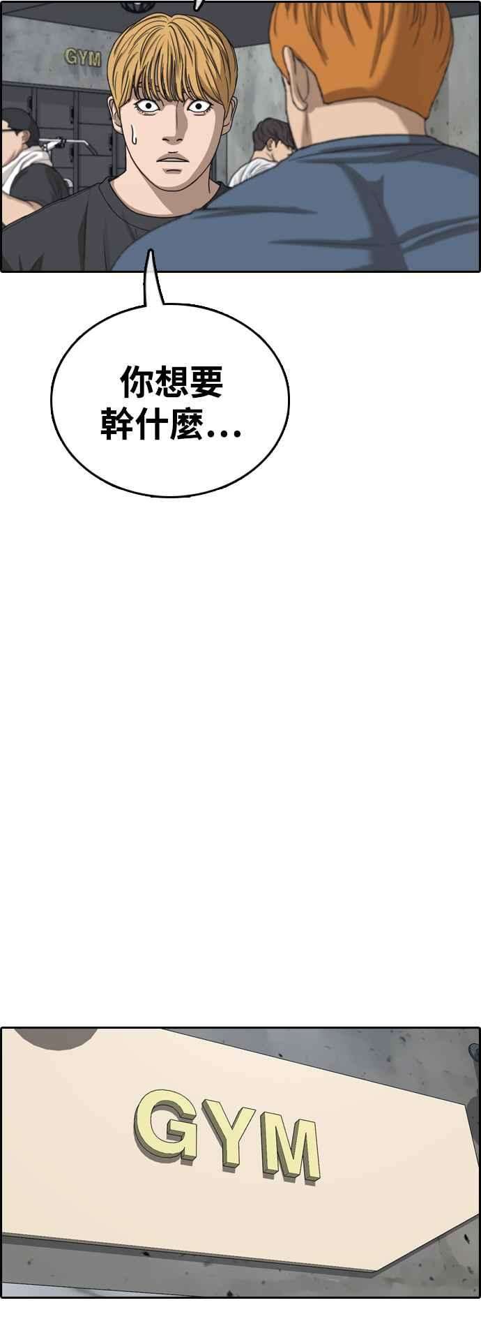 青春白卷第417话 喜欢具夏林的人5