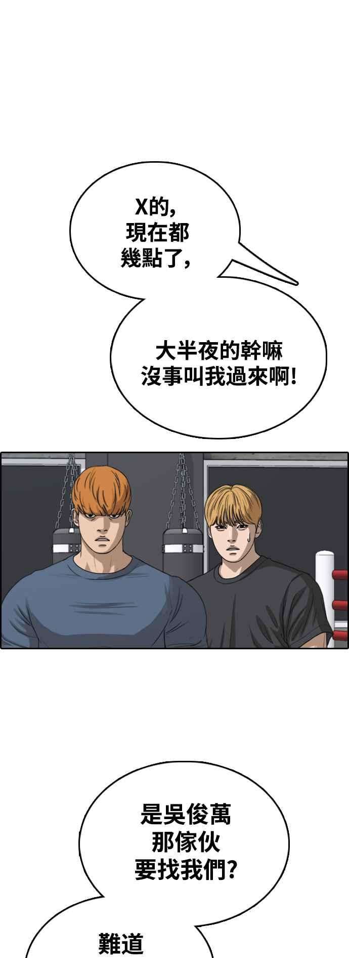 青春白卷第417话 喜欢具夏林的人5