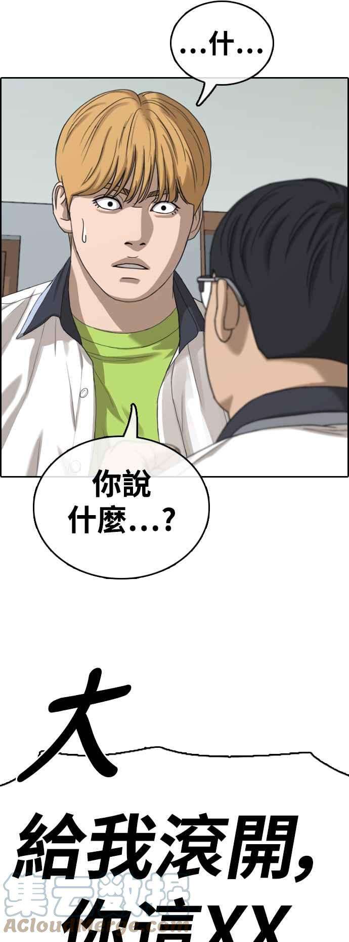 青春白卷第417话 喜欢具夏林的人5