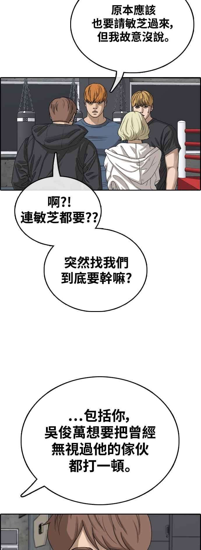 青春白卷第417话 喜欢具夏林的人5