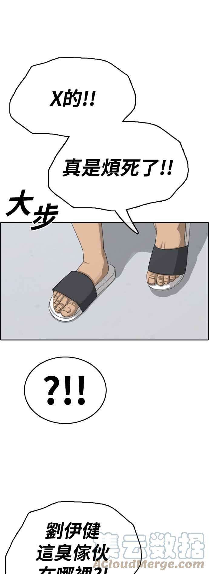 青春白卷第417话 喜欢具夏林的人5