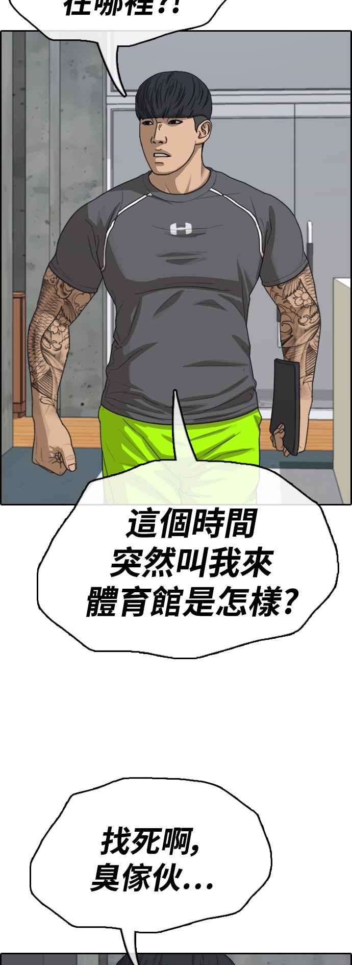 青春白卷第417话 喜欢具夏林的人5