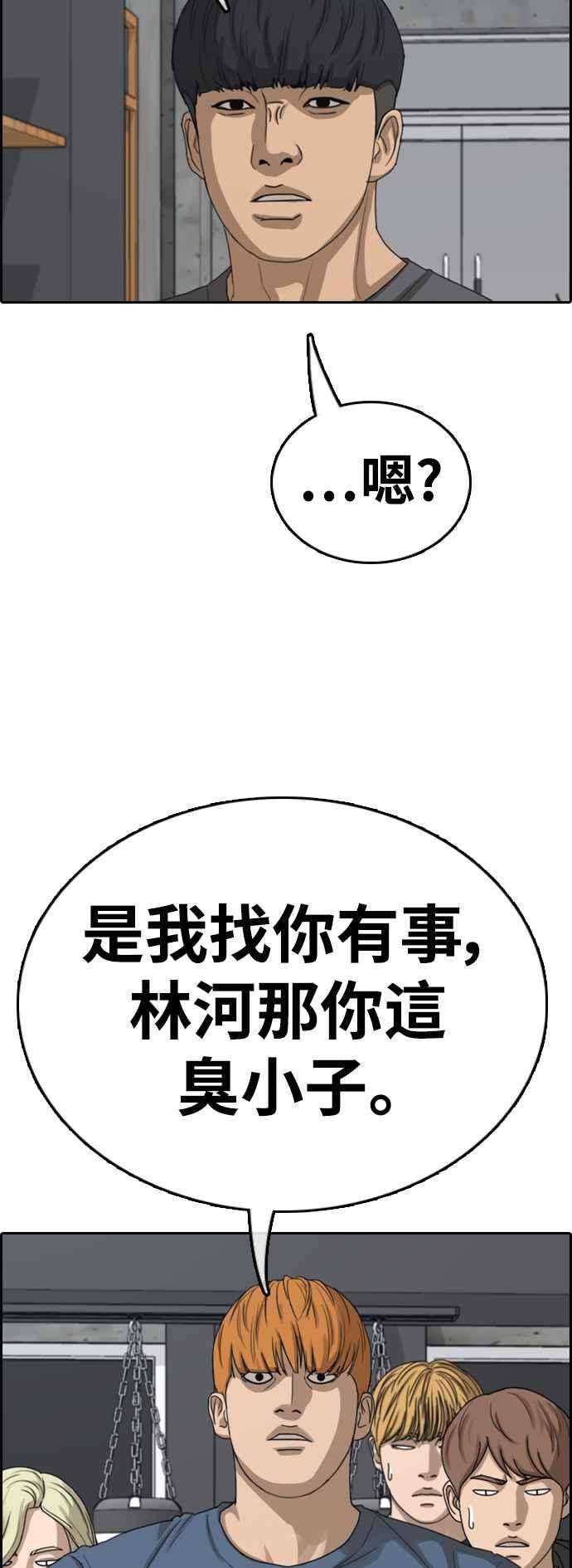 青春白卷第417话 喜欢具夏林的人5