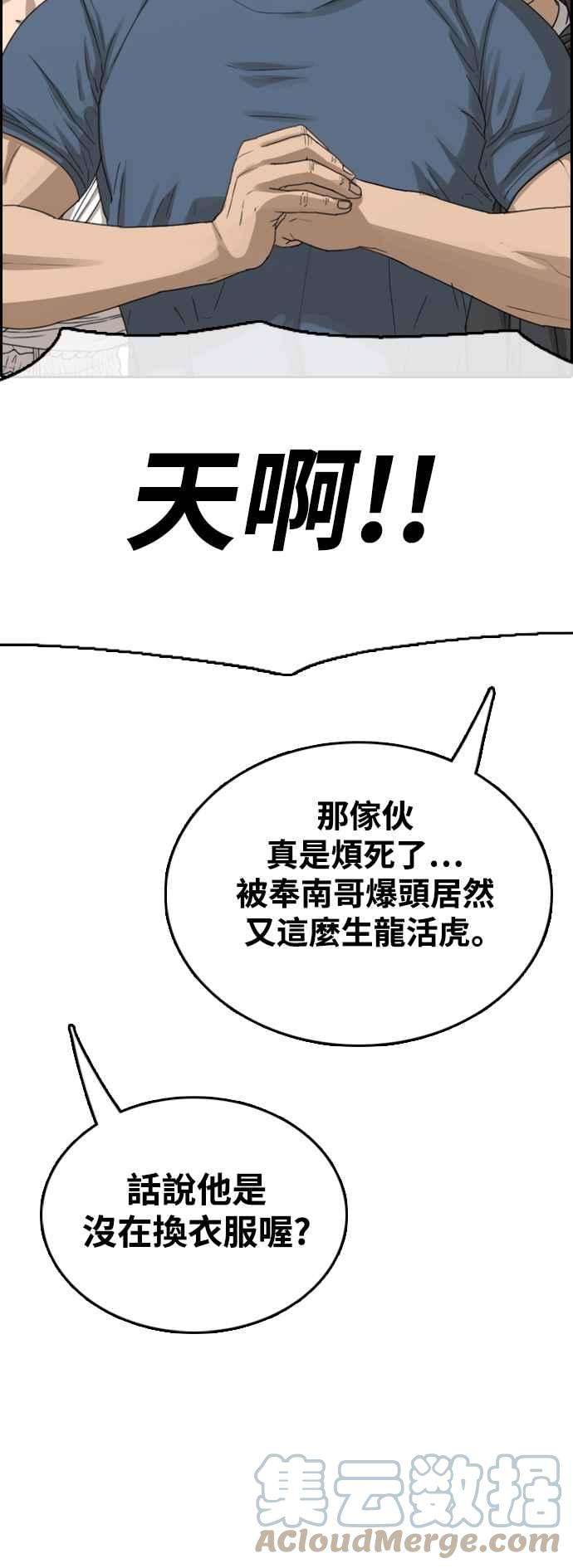 青春白卷第417话 喜欢具夏林的人5