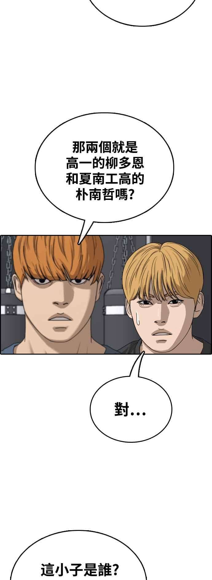 青春白卷第417话 喜欢具夏林的人5