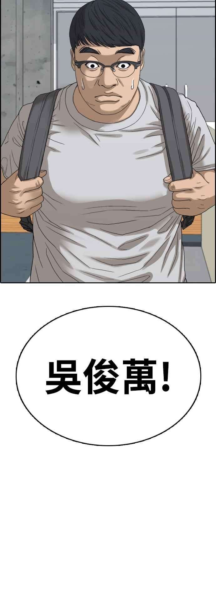 青春白卷第417话 喜欢具夏林的人5