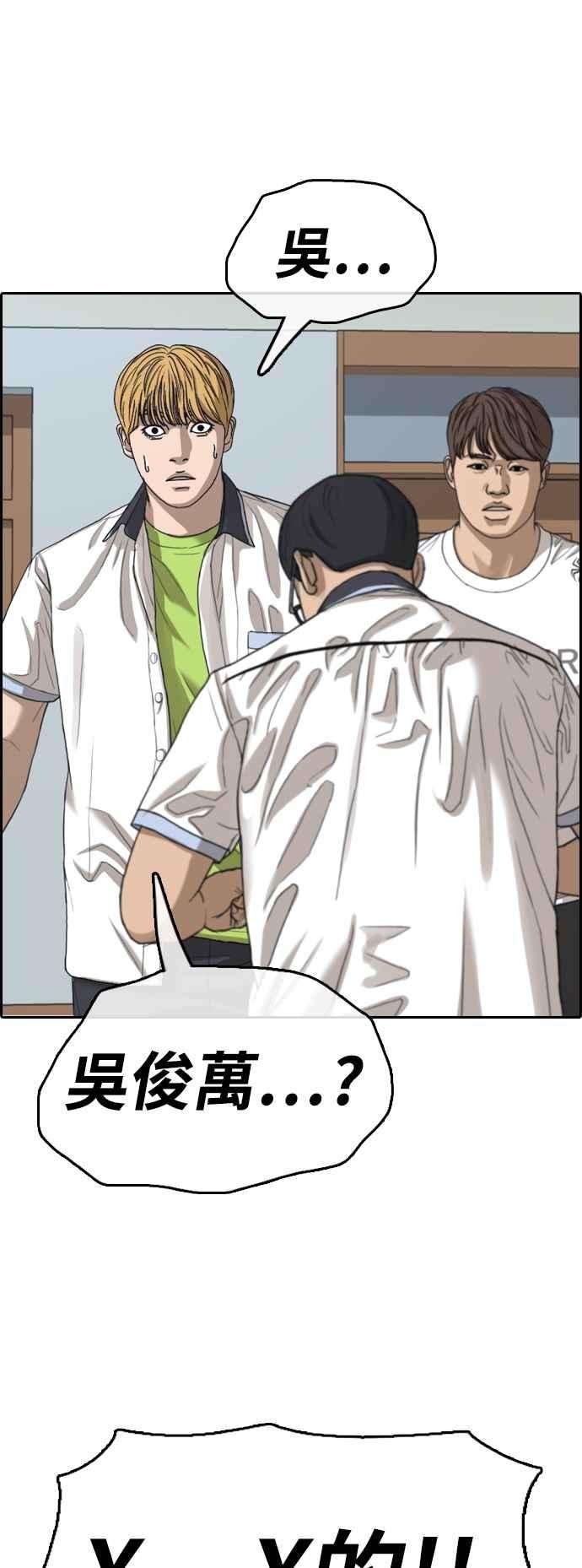 青春白卷第417话 喜欢具夏林的人5
