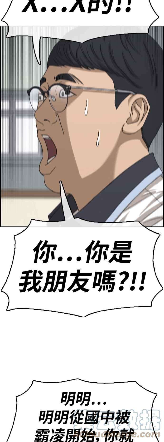 青春白卷第417话 喜欢具夏林的人5