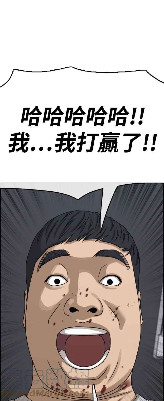 青春白卷第419话 罪与罚2