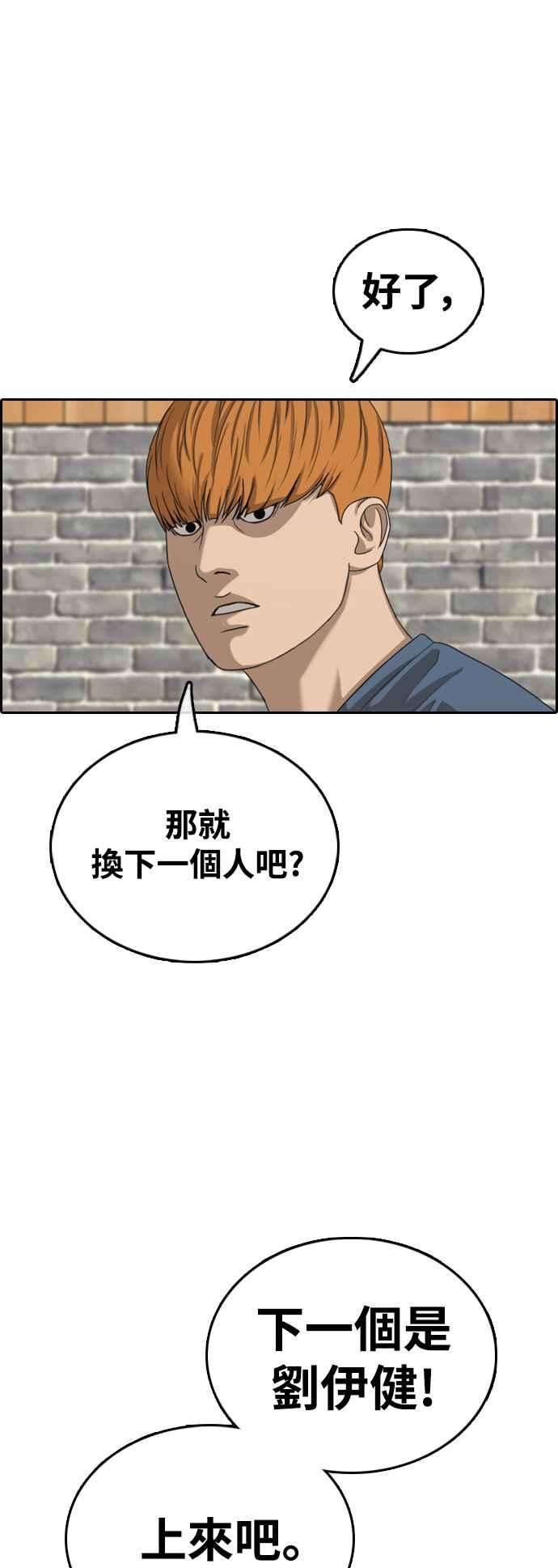 青春白卷第419话 罪与罚2