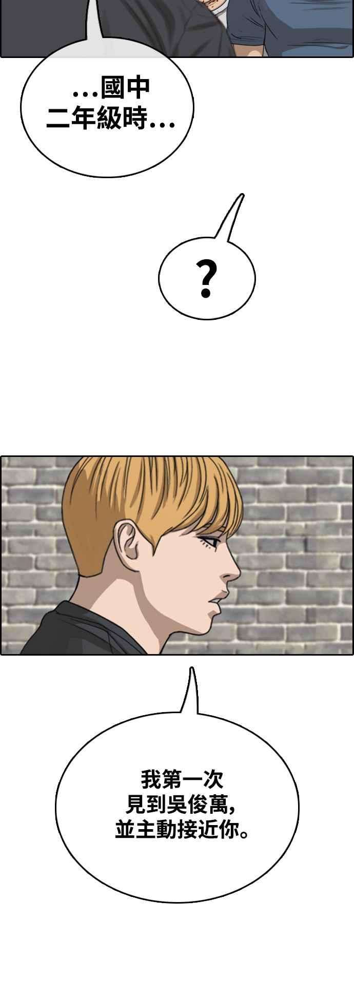 青春白卷第419话 罪与罚2