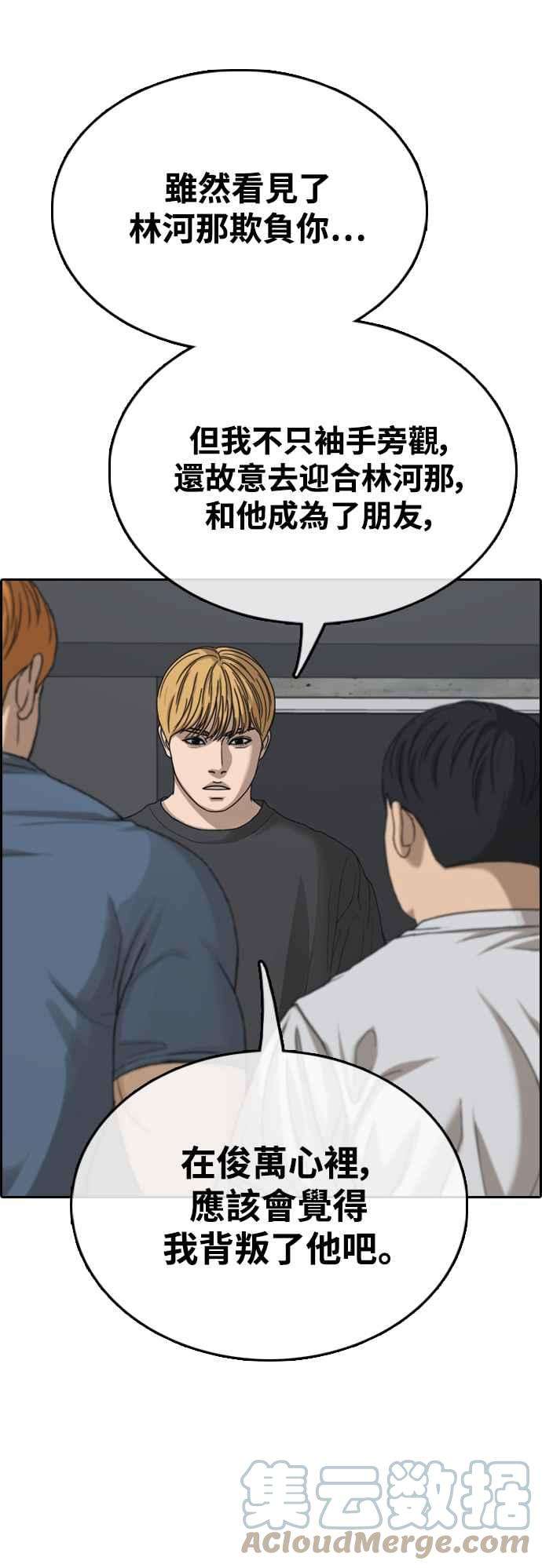 青春白卷第419话 罪与罚2