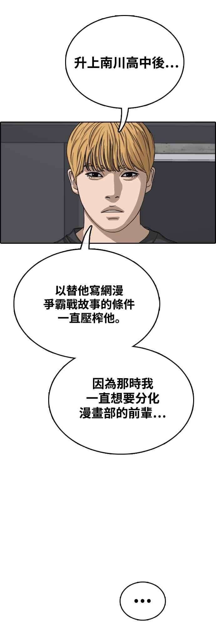 青春白卷第419话 罪与罚2