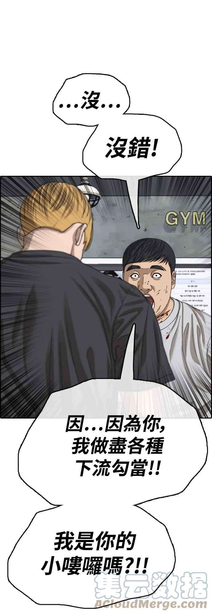 青春白卷第419话 罪与罚2