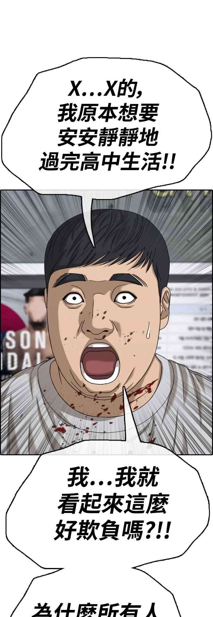 青春白卷第419话 罪与罚2