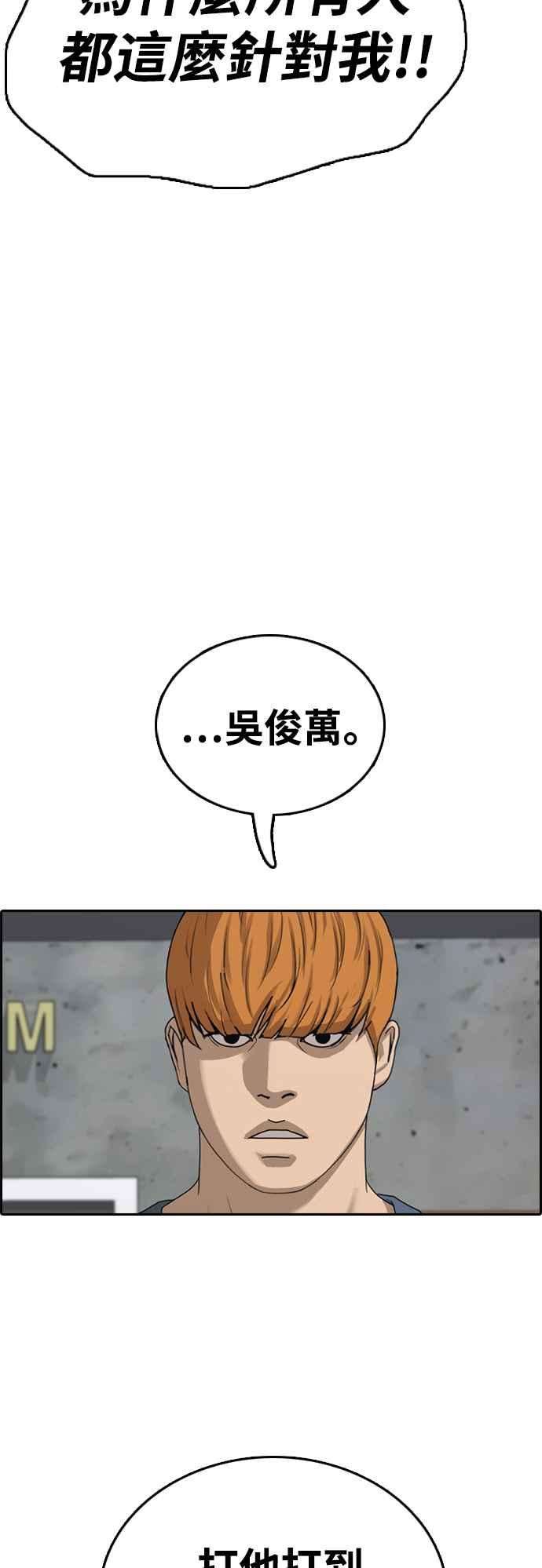 青春白卷第419话 罪与罚2