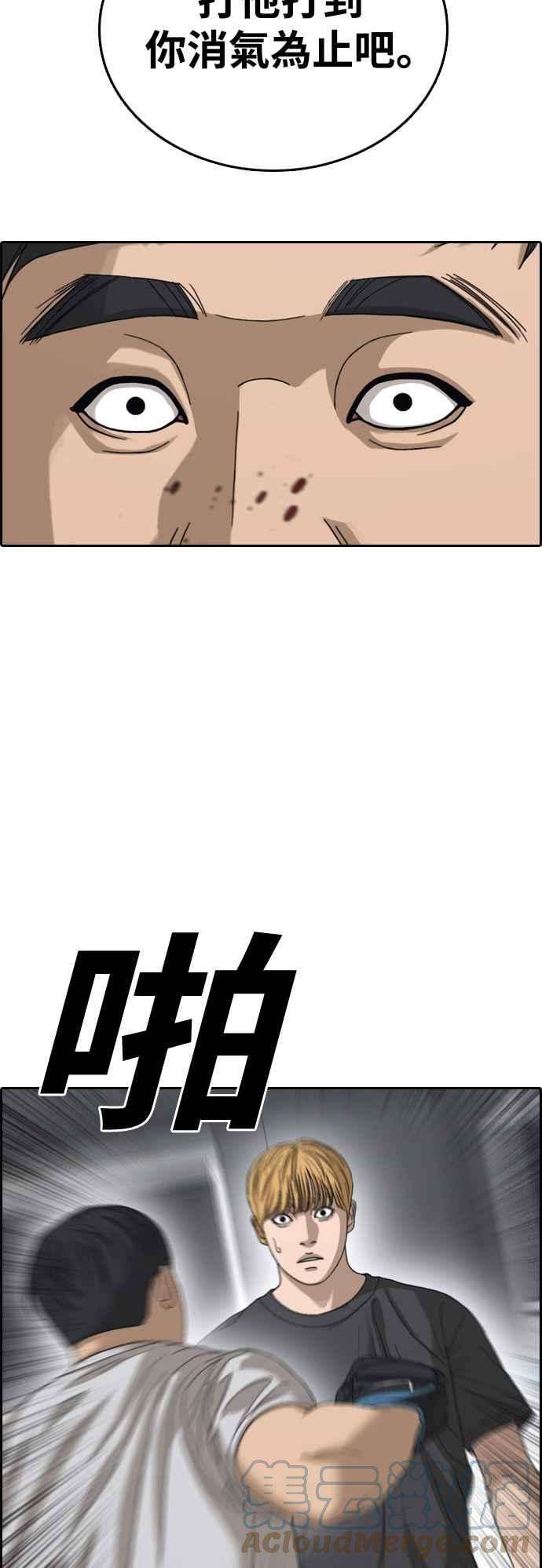 青春白卷第419话 罪与罚2