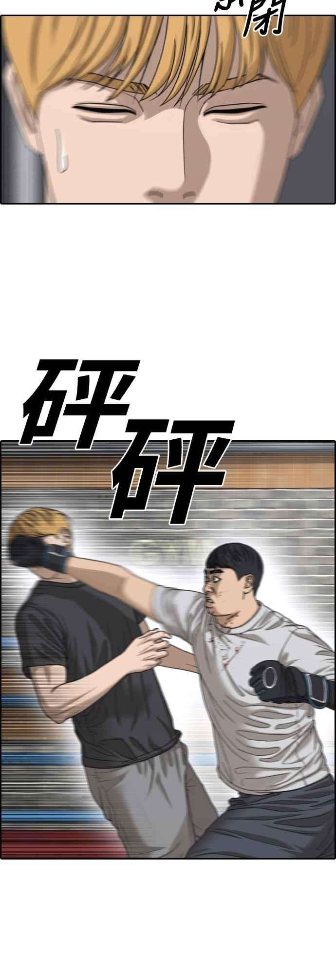 青春白卷第419话 罪与罚2