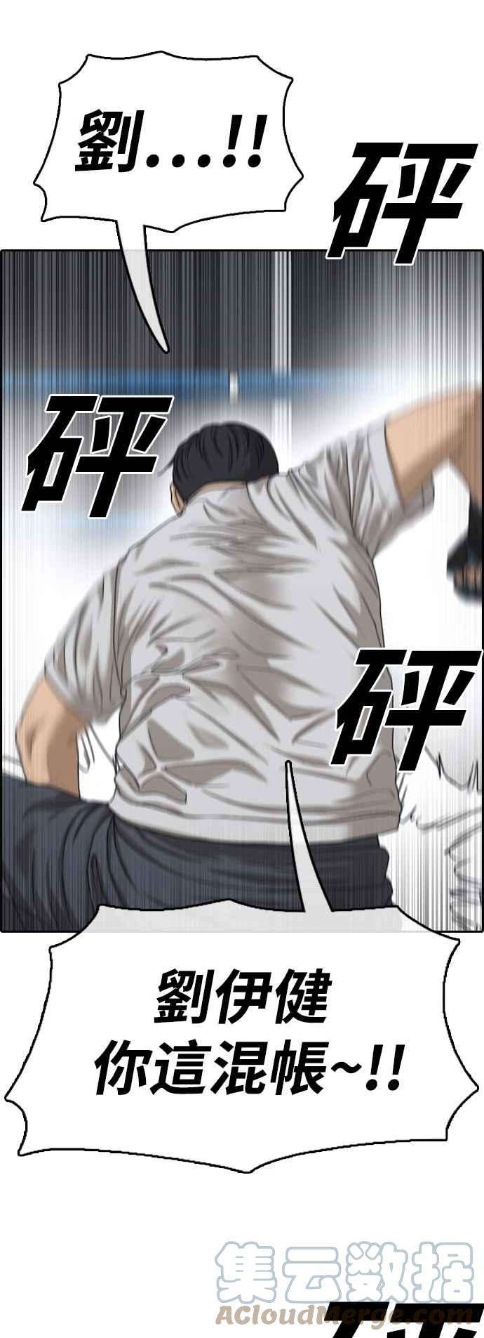 青春白卷第419话 罪与罚2