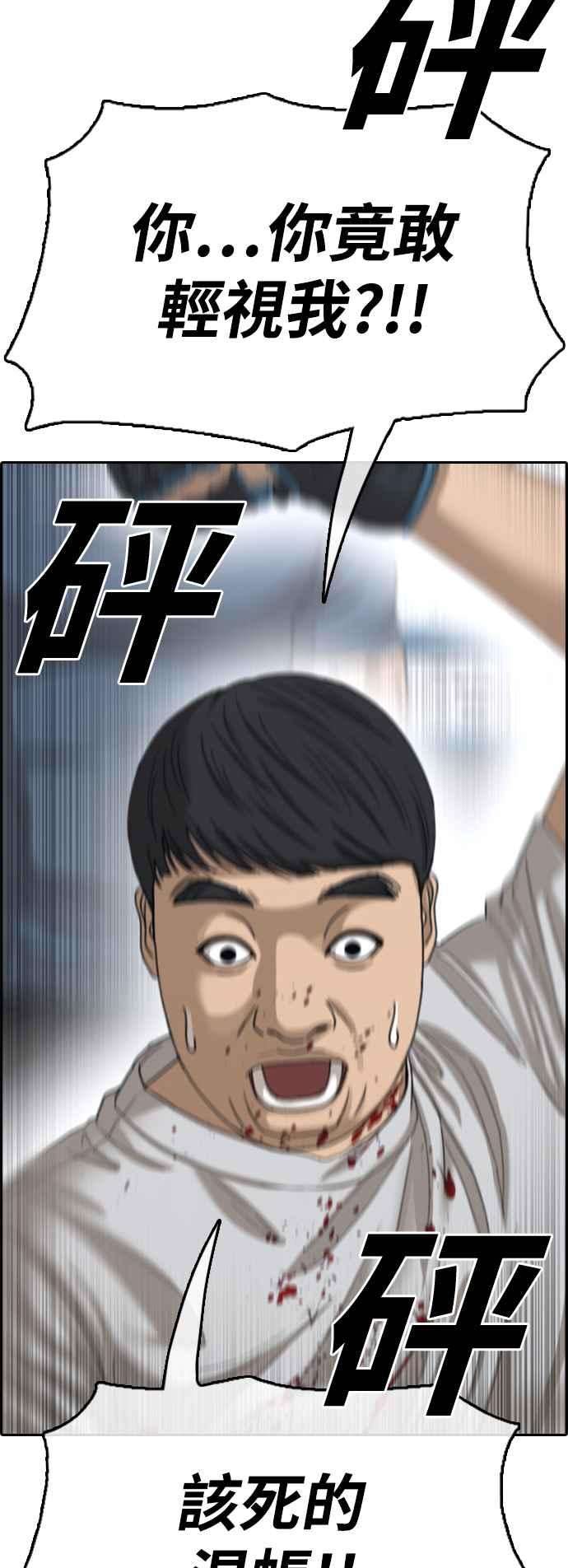 青春白卷第419话 罪与罚2