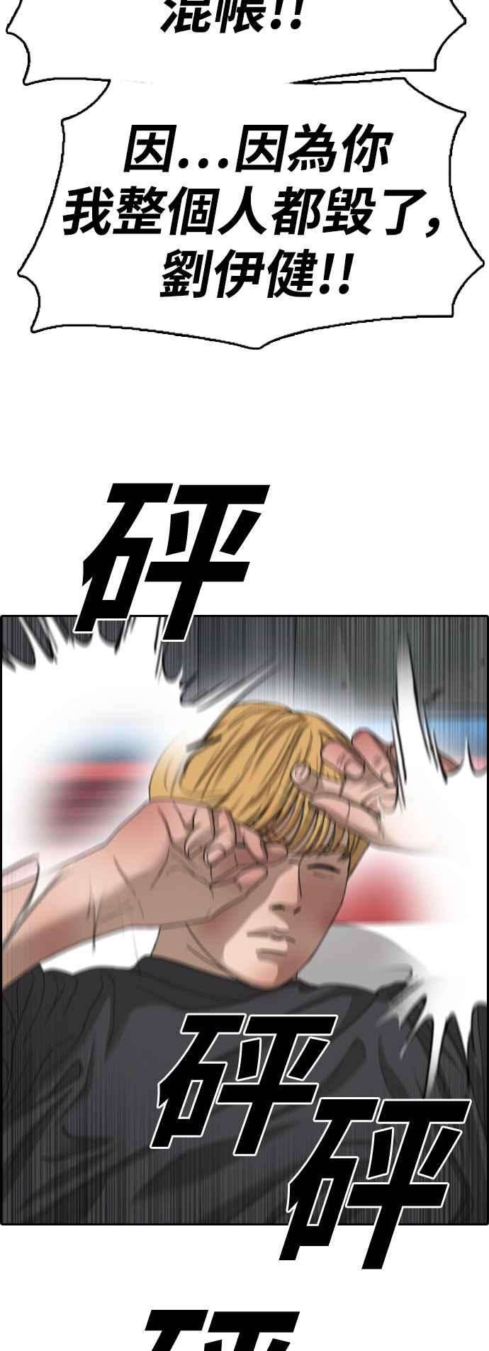 青春白卷第419话 罪与罚2