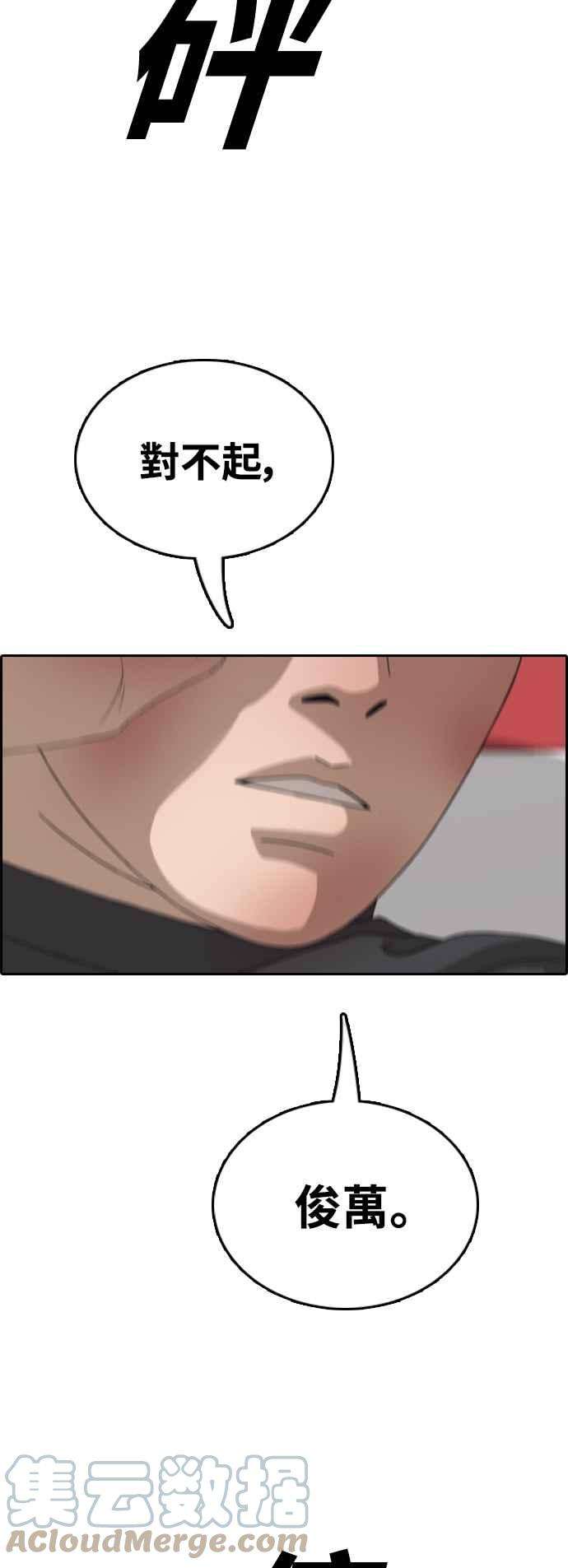 青春白卷第419话 罪与罚2