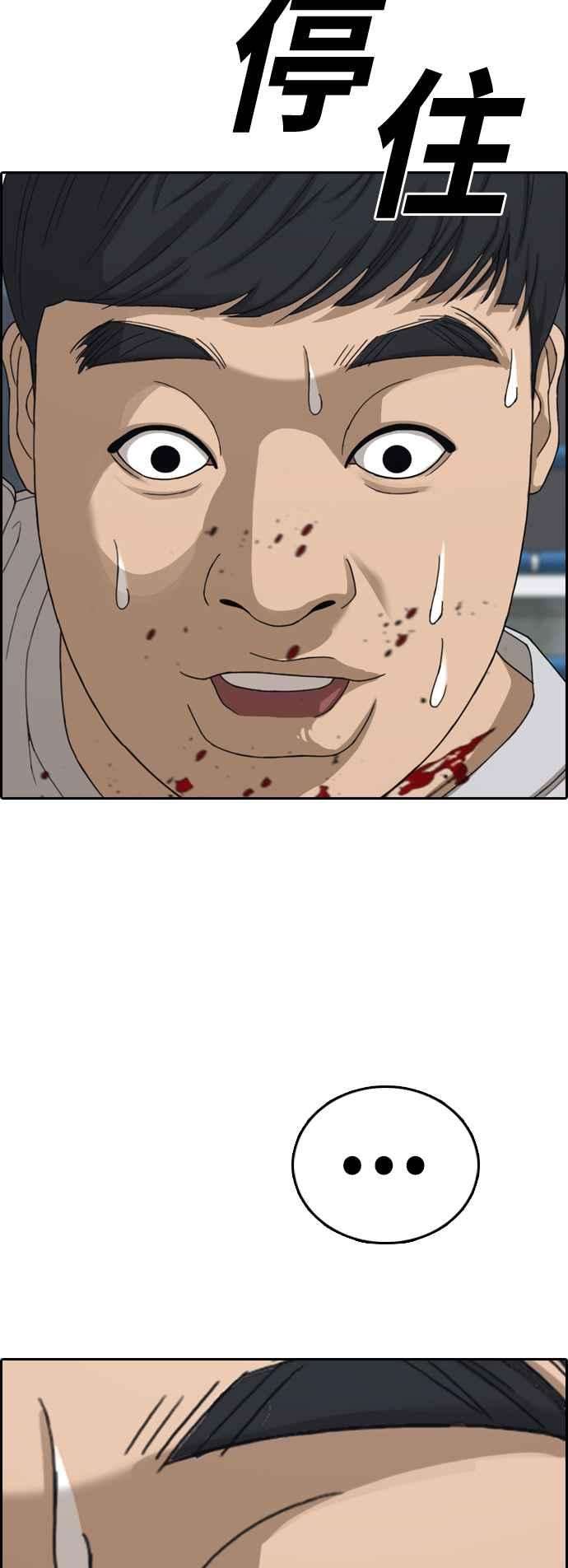 青春白卷第419话 罪与罚2