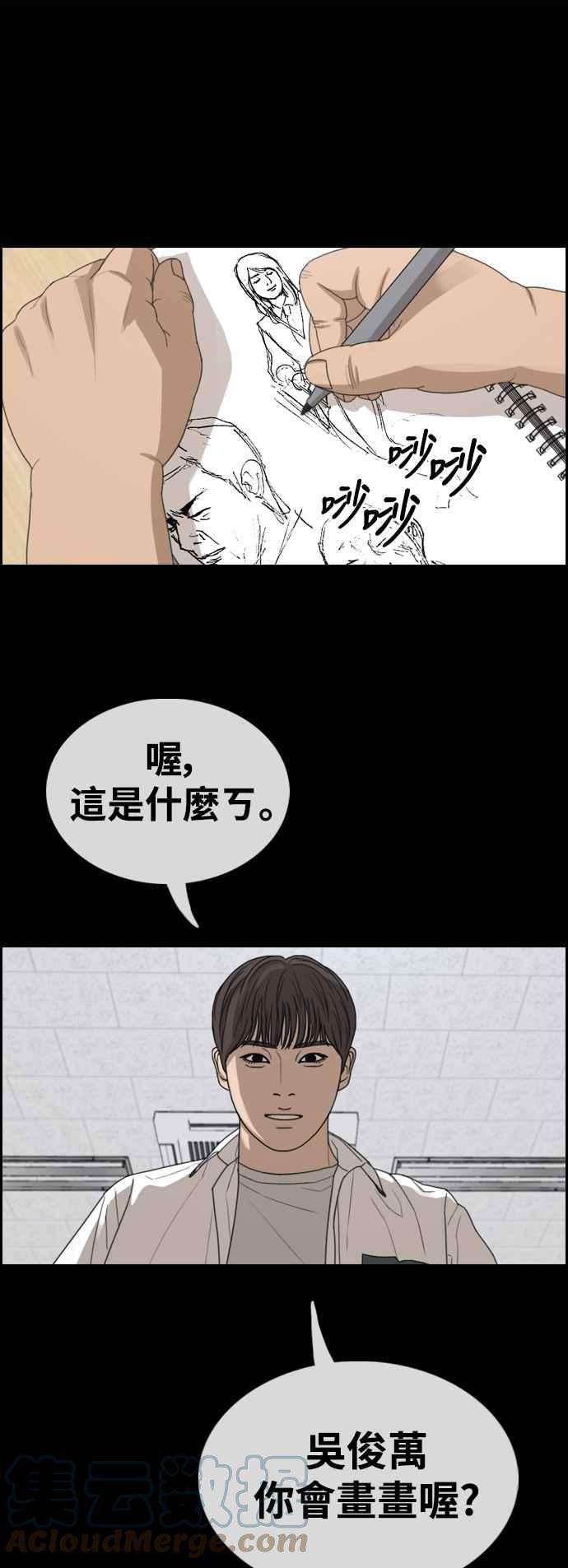 青春白卷第419话 罪与罚2