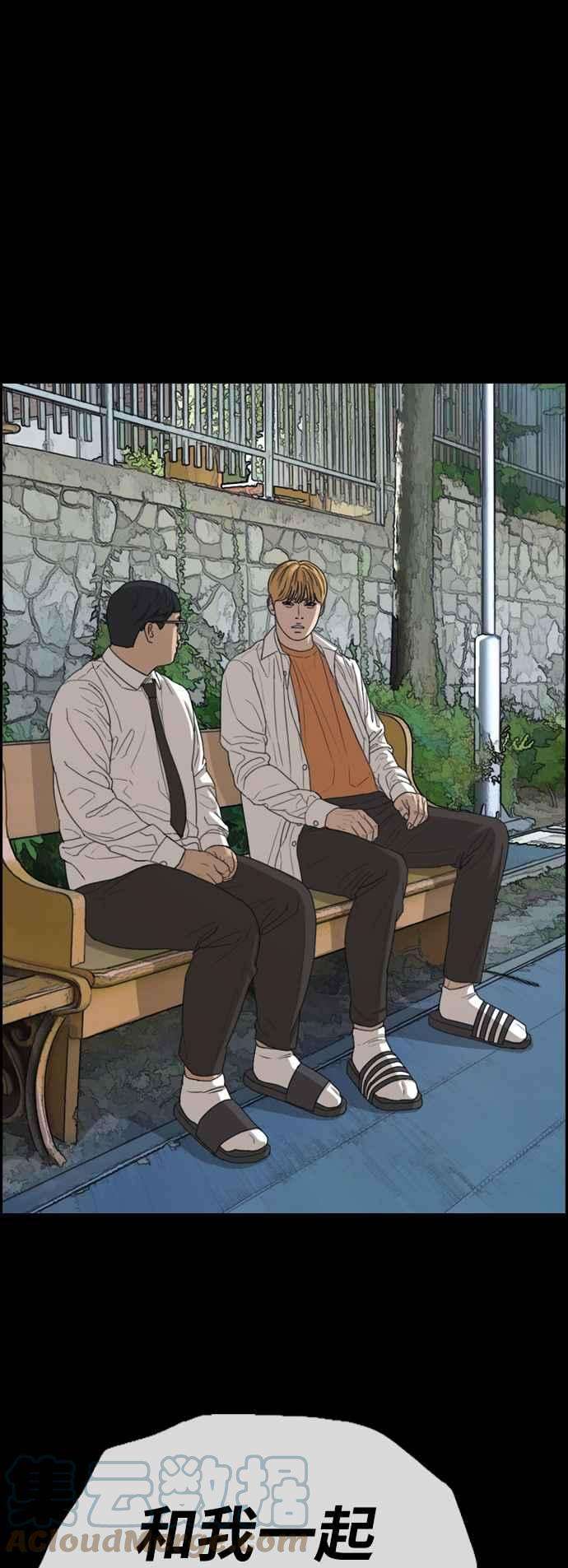 青春白卷第419话 罪与罚2