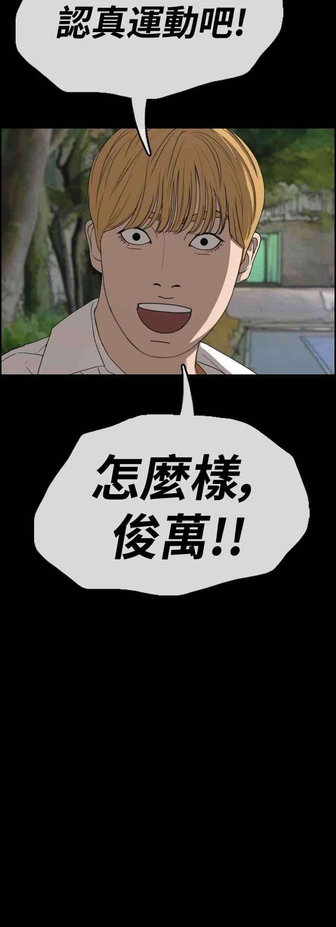 青春白卷第419话 罪与罚2