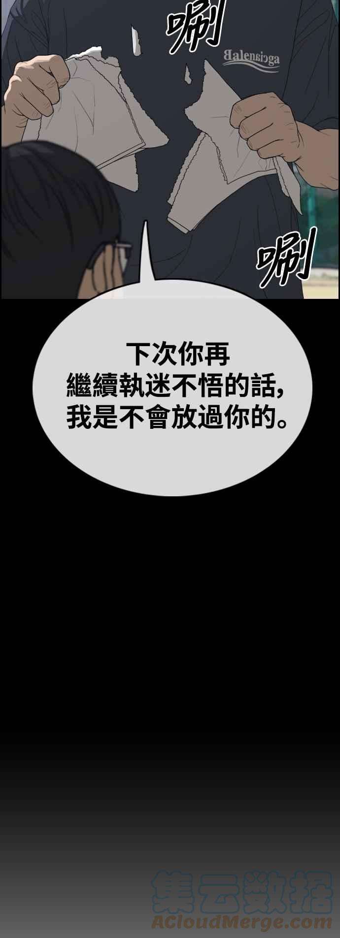 青春白卷第419话 罪与罚2