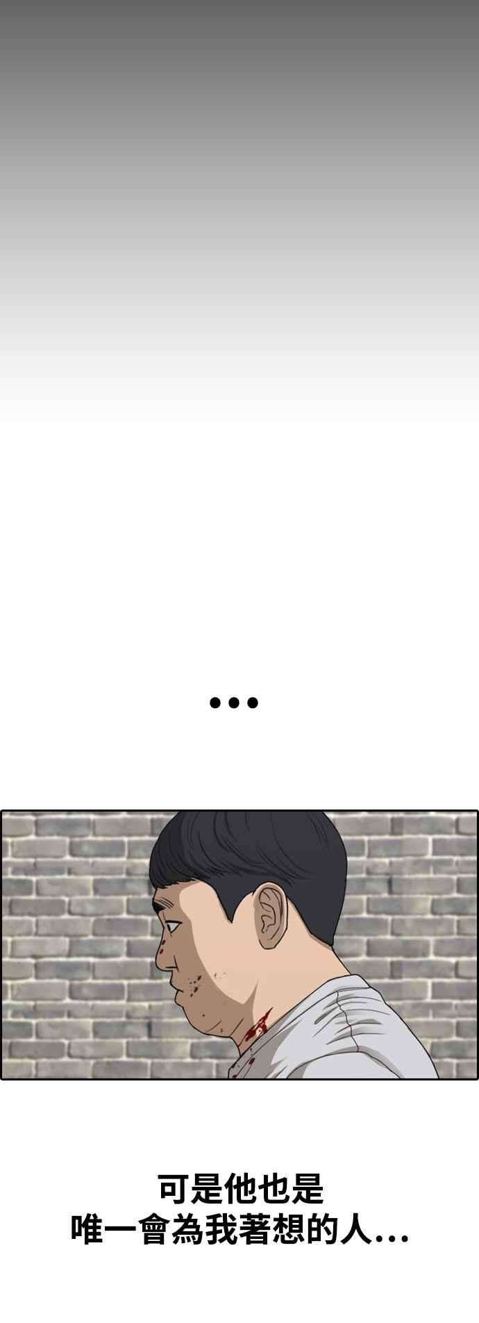 青春白卷第419话 罪与罚2