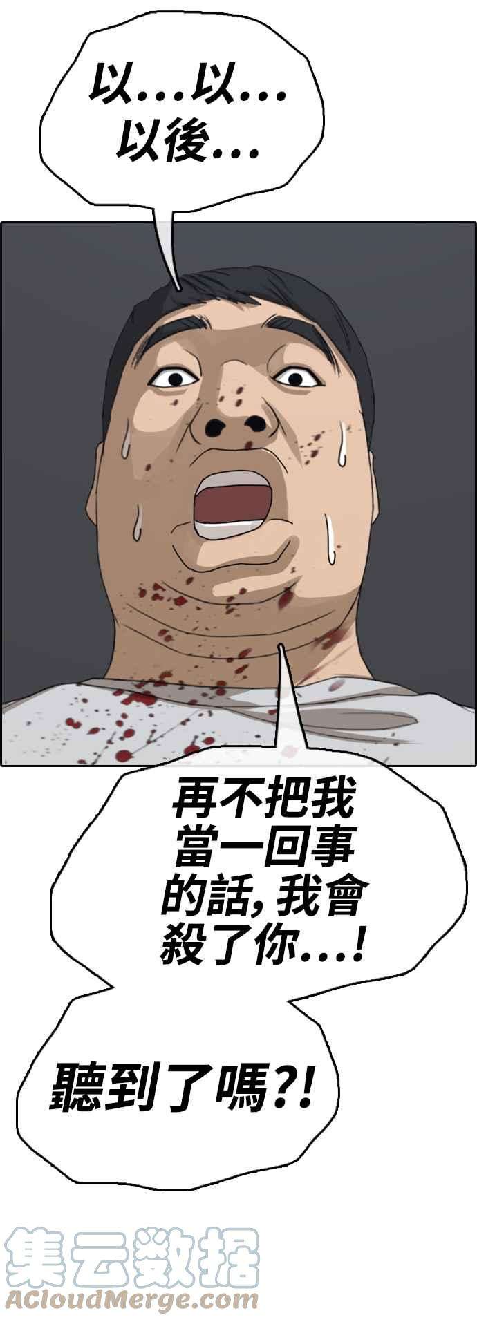 青春白卷第419话 罪与罚2