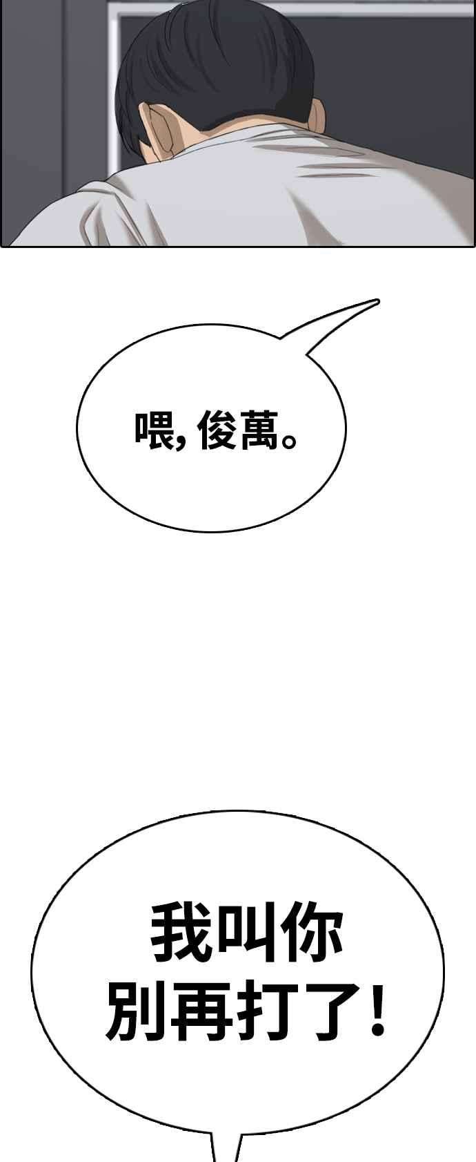 青春白卷第419话 罪与罚2