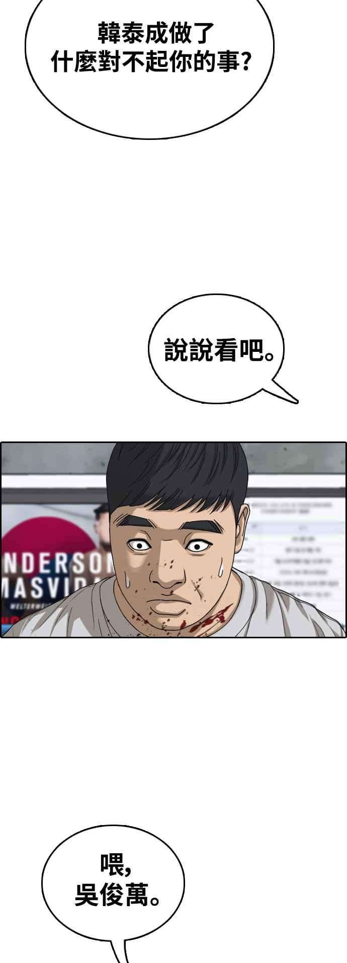 青春白卷第419话 罪与罚2