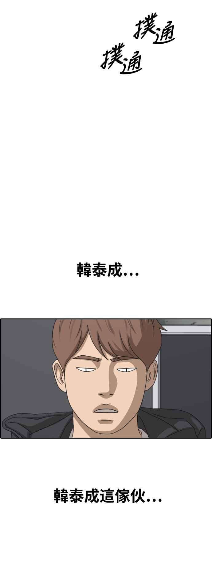 青春白卷第419话 罪与罚2