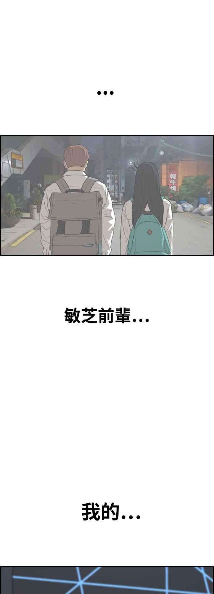 青春白卷第419话 罪与罚2