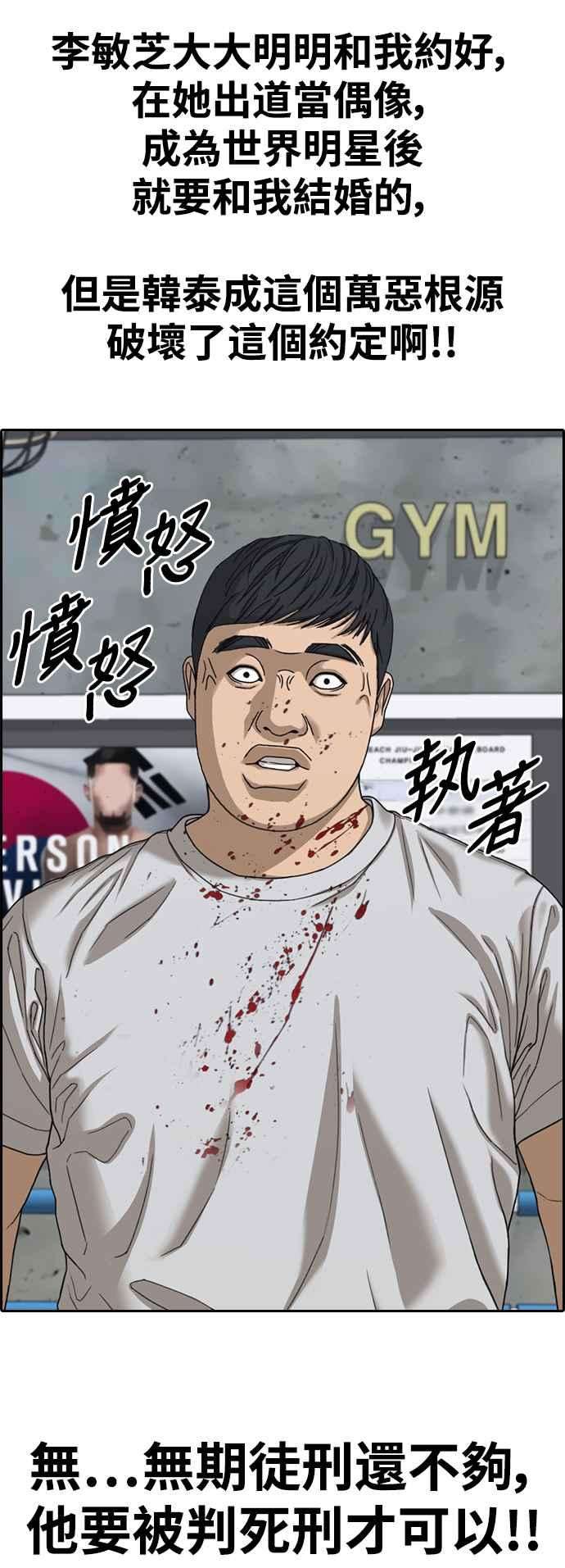 青春白卷第419话 罪与罚2