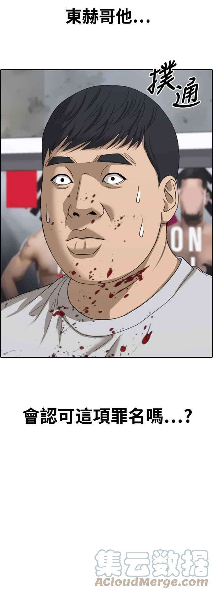 青春白卷第419话 罪与罚2