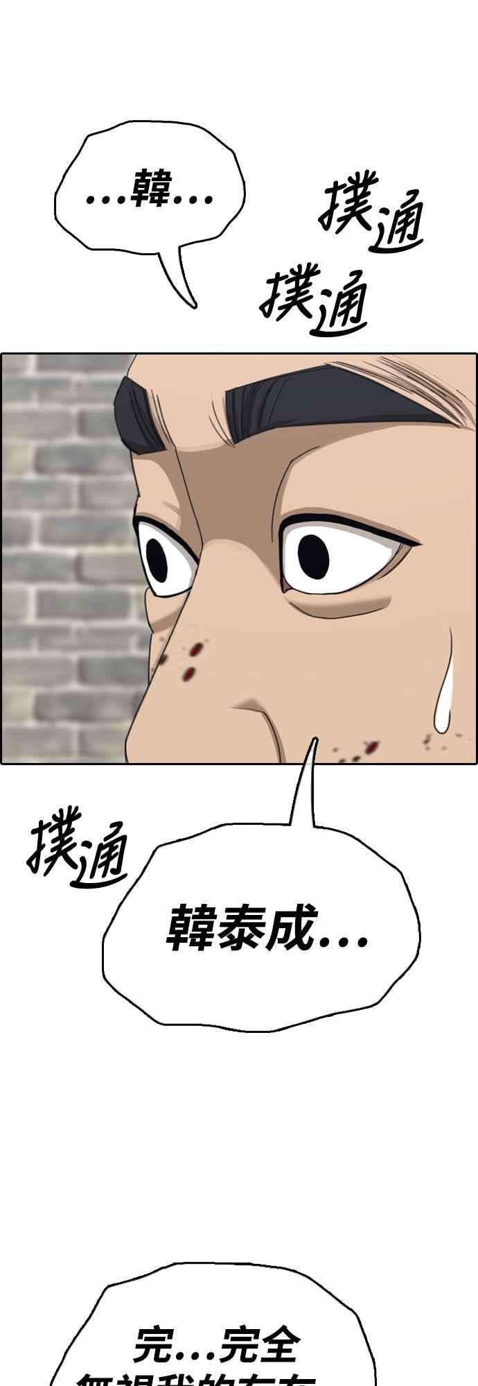 青春白卷第419话 罪与罚2