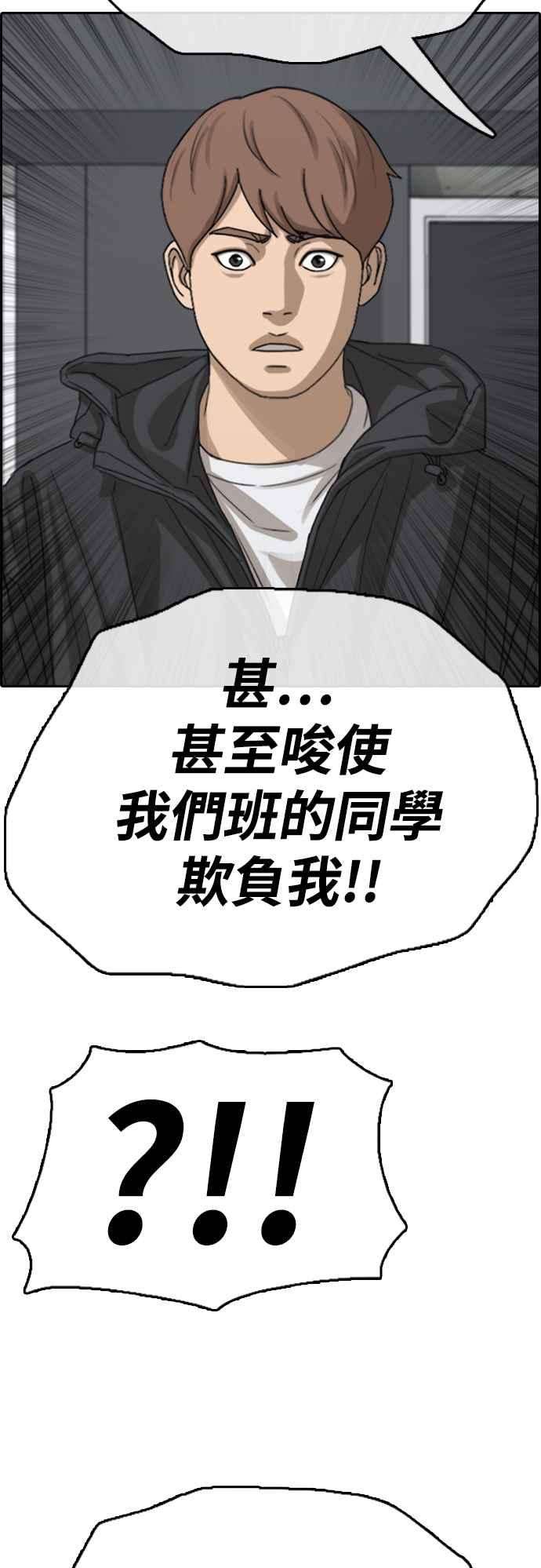 青春白卷第419话 罪与罚2