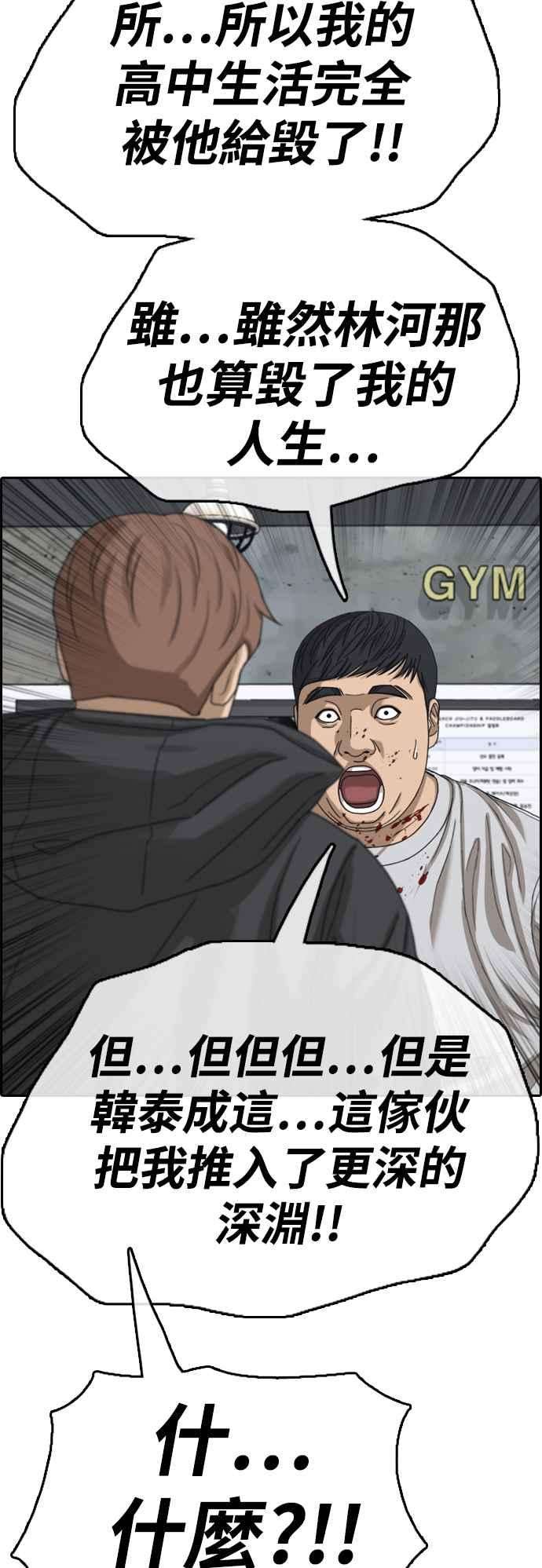 青春白卷第419话 罪与罚2