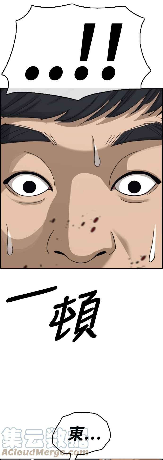 青春白卷第419话 罪与罚2